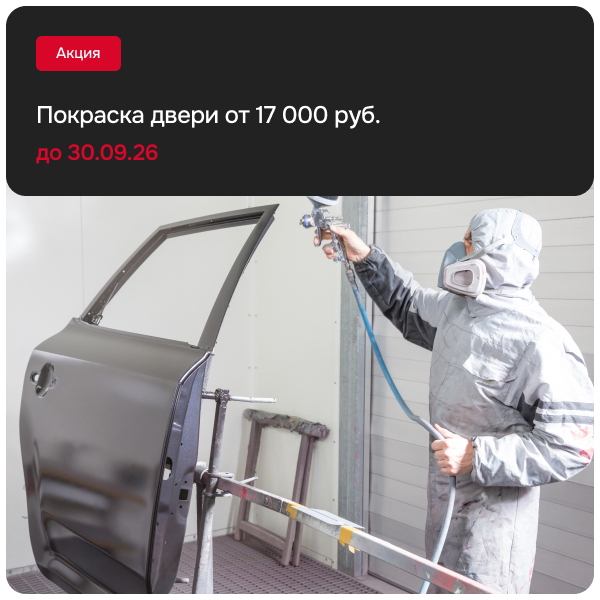 Покраска двери от 17 000 руб.